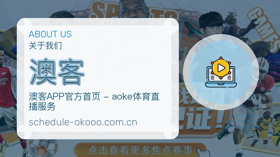 澳客 团队空间